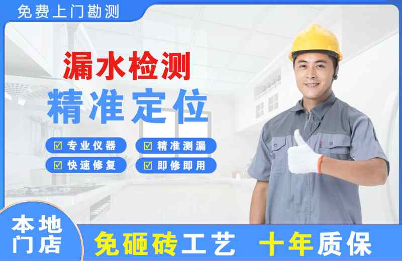 榕江漏水检测精准定位